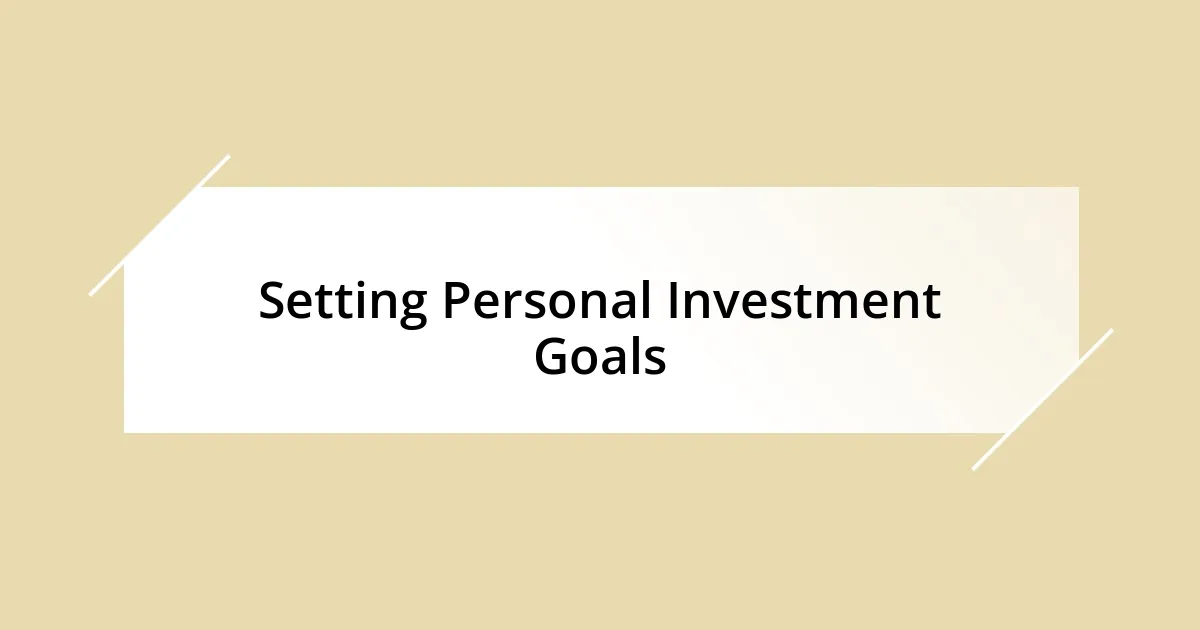 Setting Personal Investment Goals